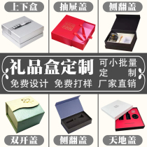 Packaging gift box custom products packaging box custom high-grade cosmetics health products medicine box custom-made design