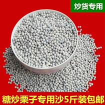 Sugar fried chestnut special sand 5kg ceramic sand round roasted fried chestnut melon seeds peanut walnut pine sand