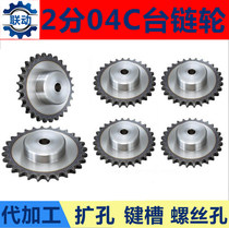 2 points 04c sprocket transmission gear 10 15 20 30 40 50 tooth chain wheel processing custom step sprocket