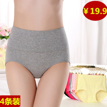 4 4-color high waist belly womens underwear Cotton solid color waist waist lifting hip womens triangle shorts cotton women