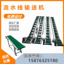 Line conveyor belt lifting baffle small belt conveyor express sorting conveyor belt climbing conveyor belt climbing conveyor