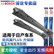 Bosch wiper for Nissan Teana New Sylphy Classic Sunshine Qike Blue Bird Tiida Liwei Wipers