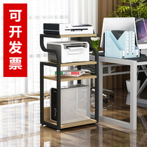 Creative multi-layer adjustable floor height Office shelf Printer shelf Computer mainframe Home host bracket