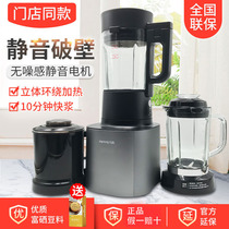 Joyoung Jiuyang L18-Y33D silent high-speed New wall breaking machine three cups intelligent supplementary food soy milk cooking machine