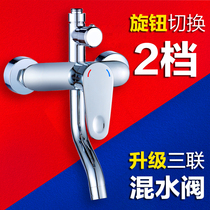 Mixing valve Hot and cold shower faucet accessories Bathroom room water heater Shower switch Concealed bath with water under the water