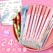Primary school student erasable pen 3-5 grade magic Mo mo easy to wipe magic friction cute black erasable refill Blue black hot water pen set Erasable pen Gel pen Student stationery supplies