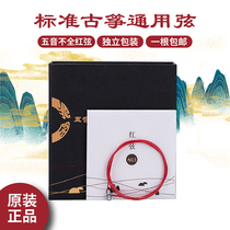 Five-tone imperfecta red string anti-rust nylon wire string guzheng string 1-21 steel string anti-rust ancient kite string