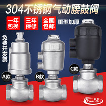 304 Stainless Steel Pneumatic Water Valve Waist Drum Valve T-Angle Seat Valve Pneumatic Cut-off Valve Dryer Water Valve Heavy Duty