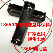 18650 battery box single battery box 1 section with thick line 3 7V Battery Box Factory Direct