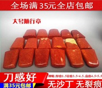 Zhejiang Red Stone Indian Stone accompanying Chapter Idle Seal Practice Zhang Jinshi Seal Engraving Antique Calligraphy And Calligraphy Collection