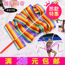4 m rhythmic gymnastics ribbon dance performance props dancing ribbon childrens toy ribbon sports goods performance