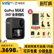  GoPro MAX Panoramic action camera HERO9 Image-proof waterproof VLOG8 HD color screen 360°camera