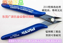 United States imported PLATO170 wisher electronic cutting pliers 170 Bevel pliers oblique pliers electronic foot repair