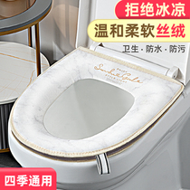 Toilet cushion Universal household zippered sitting washer is attached to the Four Seasons general increase waterproof thickened plush winter