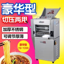  Yufei Yongqiang YQ-Y200 Luxury noodle press Dumpling dough cutting noodle machine Dumpling skin cutting noodle machine