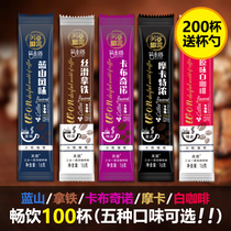 Coffee instant Blue Mountain cappuccino Yunnan small three-in-one white coffee refreshing drink 100 latte latte