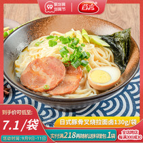 Gu Yan Japanese-style pork bone noodle pork bone noodles seasoning food package instant commercial heated instant soup