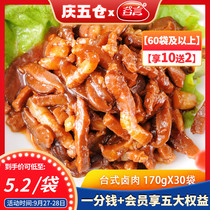 Gu Yan Taiwan desktop braised pork 170g30 pot rice fast food takeaway commercial semi-finished food