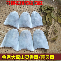 Lingvanilla Guangxi Dayaoshan Natural Ruten Library Archives Wardrobes Bookcase Anti-moth 10 grams 20 grams