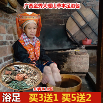 Foot bath package Guangxi Dayaoshan Yao Yao bath medicine package Cold and damp herbal bath foot package After childbirth Aiye bath foot package
