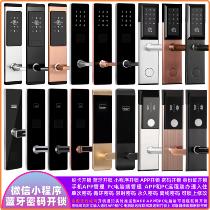 Hotel password lock network smart lock electronic password door lock APP hotel bluetooth lock password sensor lock WIFI