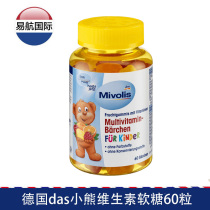 Germany dm Das gesunde Plus bear children vitamin gummy 60 tablets imported from Germany