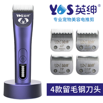 Yingshen professional pet electric clipper 970D dog Beauty Hair Clipper automatic hair not hairy Teddy golden hair
