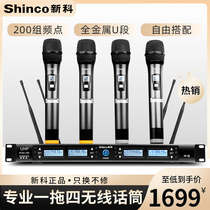 Shinco New Division H85 wireless microphone one drag four professional stage performance wedding KTV microphone conference gooseneck collar clip true diversity microphone U segment