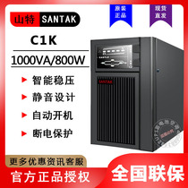 Shante ups uninterruptible power supply 1KVA 800W computer server stabilized emergency sine wave C1K online