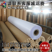 45-70g computer marking paper clothing cutting bed wheat frame paper mark paper cutting paper advertising word manuscript paper