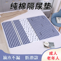 Pure cotton adult anti-leakage mattress old man waterproof and breathable sepp cushion elderly superlarge number of care cushion washable mattress