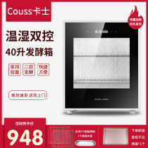 Cass CF-340C fermentation box Yogurt machine Household small dough machine constant temperature bread proofing box 40 liters insulation