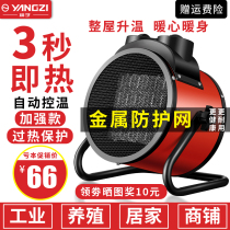 Industrial heating household energy saving speed hot air heater bathroom electric small the cannon power area