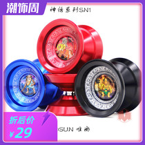 Weishang Youpin VOSUN SN1 Myth Myth series entry cost-effective alloy yo-yo advanced