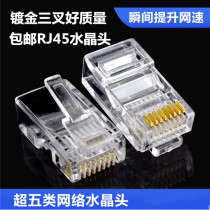 Gilded 3 fork network wire crystal head ultra five class 8 core gilded rj45 connection head pure copper computer network wire joint