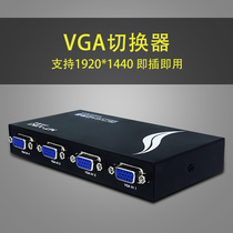 HD vga switcher four in one out computer monitoring distributor 4 cut 1 video conversion 4 in 1