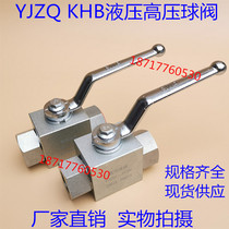 Hydraulic high pressure ball valve yjzq KHB-G1 4 G3 8 G1 2 G3 4 G1 2 fen 3 fen 4 fen 6 is divided into 1 inch