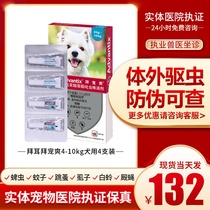 Bye-flattering dog in vitro Insect Repellent for dogs Insect Repellent Drip teddy Bears small dogs except flea ticks