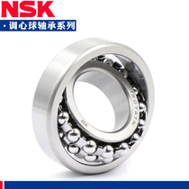 Japan imported NSK self-aligning ball bearings 1026 1027 1018 1029 1035 K ATN