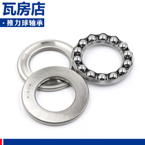 Wafangdian Bearing 51100 51101 51102 51103 51104 51105 51106 51107