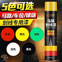 Line paint special paint hand spray enough large bottle Road hand spray paint division white paint canned plastic square
