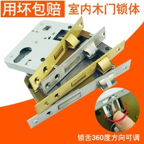Accessories 50 room door Household small lock lock core Bedroom 58 lock body large inner steel general wooden door bearing lock tongue