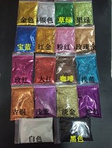  Glitter powder Childrens DIY handmade colorful gold powder Glitter Painting glitter Glitter Glitter Gold powder Silver powder