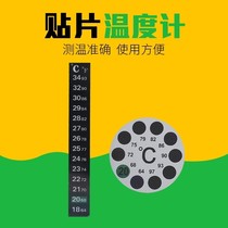 Fish tank temperature display fish tank thermometer high precision German water thermometer patch temperature fish tank thermometer