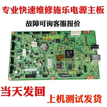 Professional quick repair Xerox S2110 S2011 S2520 2320 motherboard copier print board power board
