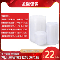 Shockproof bubble film wholesale packaging Express New Material Packaging Film thick bubble pad filling bubble film protective film