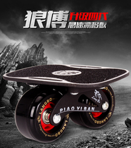 Wolf Bo drift board professional adult children four-generation small board four-wheel split skateboard walking skateboard Road Board