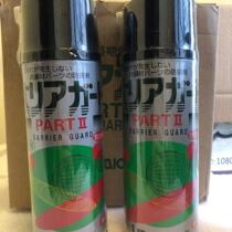 Original Japan Yamaichi Chemical PART2 gasification anti-rust agent Anti-rust oil cleaning agent lubricant