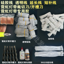 Short fill transparent wire Resin word fill wire Silicone wire Patch lamp connection wire double head with tin advertising enameled wire