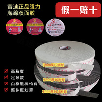 Fudi sponge double-sided tape high sponge double-sided foam tape strength sponge